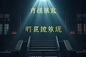 《沙漏十七号》横版封面：倒转的沙漏与悬浮的沙粒